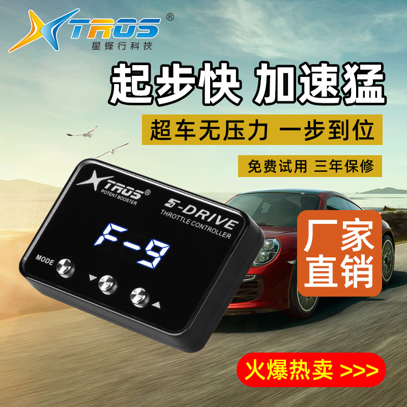 Chery Explore 06 Tiggo 9/7/8 T - Car Electronics incelemesi ve fiyatı